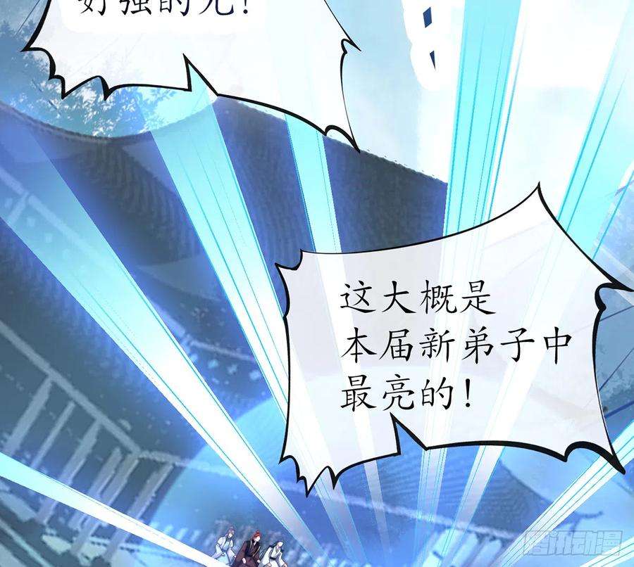 打死也不做师尊11话 仙师，手别乱摸