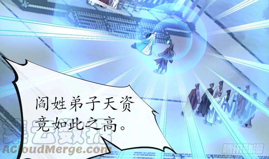打死也不做师尊11话 仙师，手别乱摸