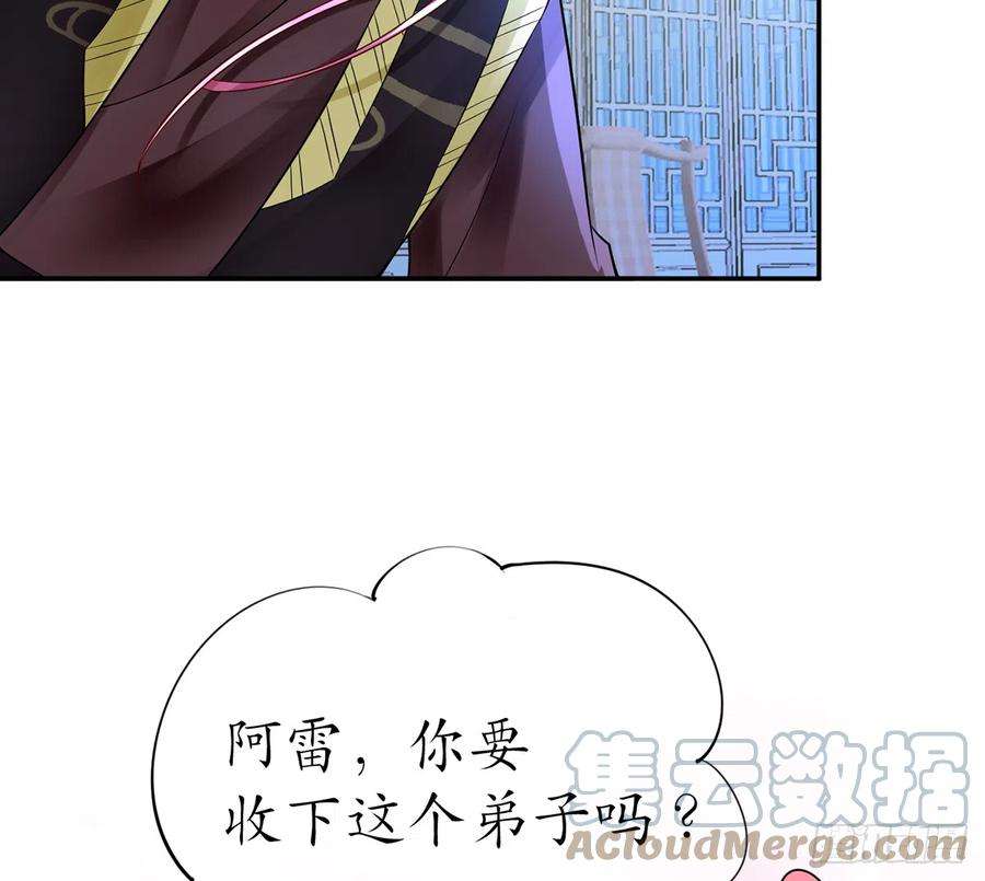 打死也不做师尊11话 仙师，手别乱摸