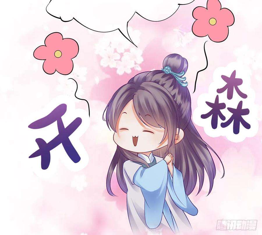 打死也不做师尊11话 仙师，手别乱摸