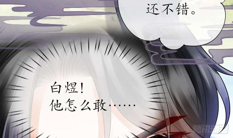 打死也不做师尊11话 仙师，手别乱摸