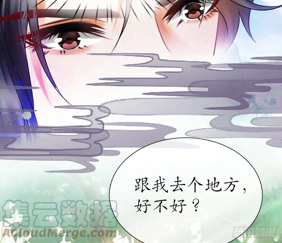 打死也不做师尊11话 仙师，手别乱摸
