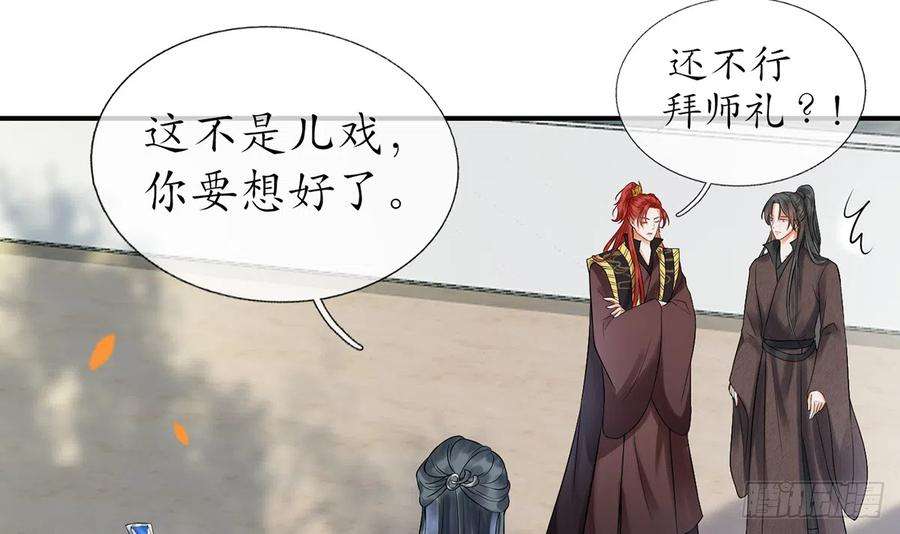 打死也不做师尊12话 这傻子是我徒弟