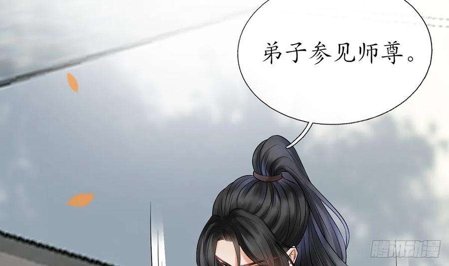 打死也不做师尊12话 这傻子是我徒弟