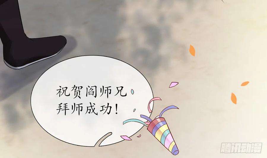 打死也不做师尊12话 这傻子是我徒弟