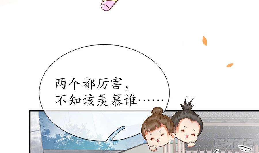 打死也不做师尊12话 这傻子是我徒弟