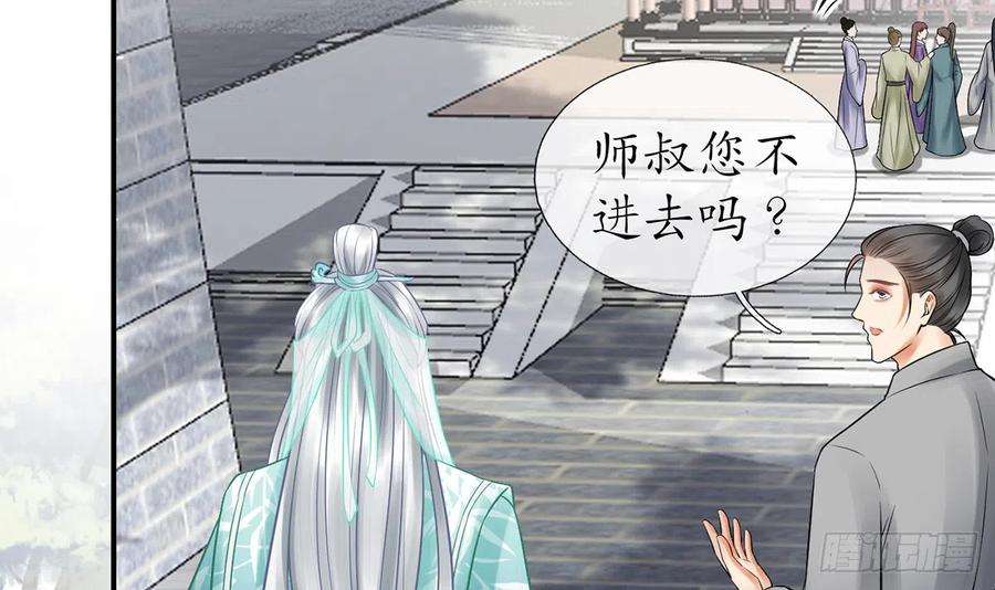 打死也不做师尊12话 这傻子是我徒弟