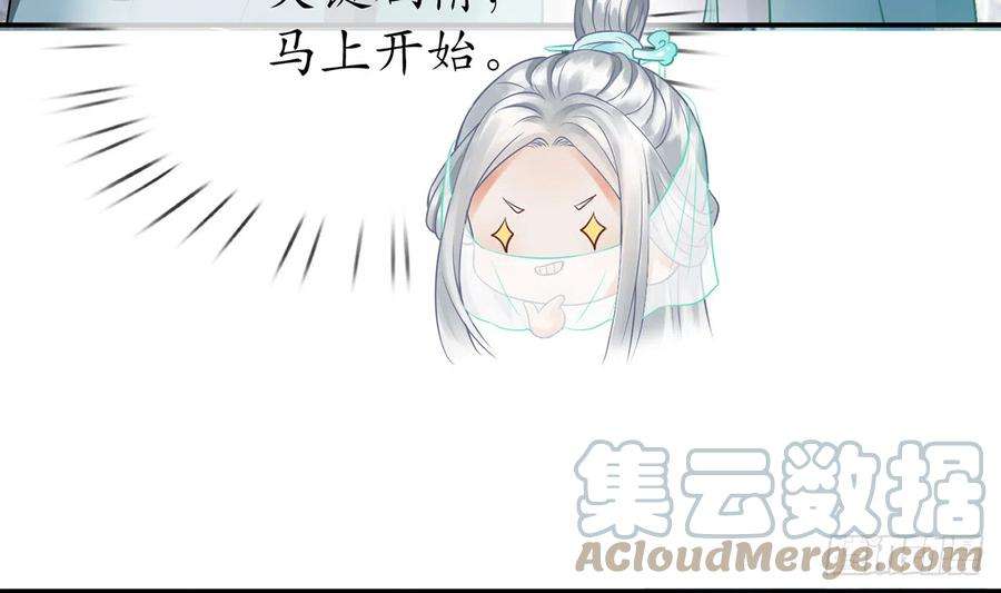 打死也不做师尊12话 这傻子是我徒弟