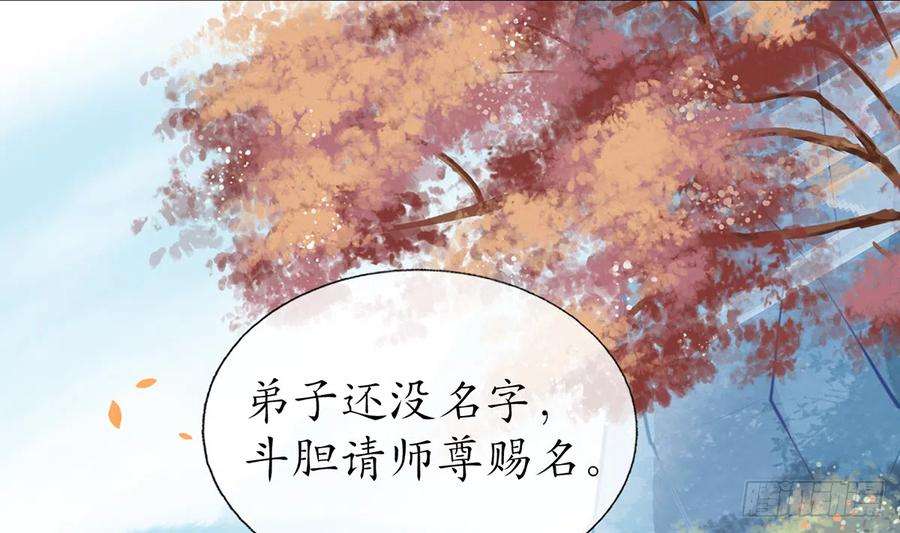 打死也不做师尊12话 这傻子是我徒弟