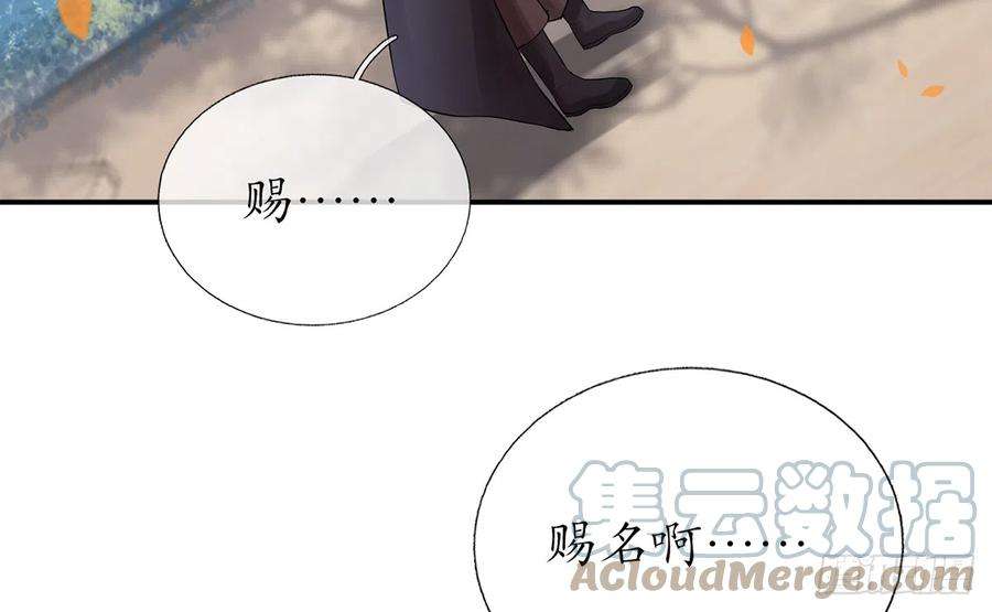 打死也不做师尊12话 这傻子是我徒弟