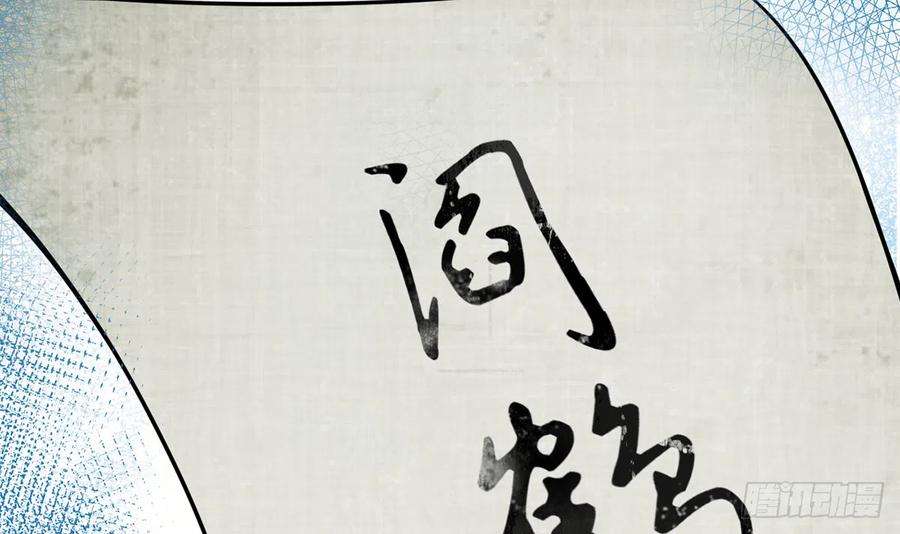 打死也不做师尊12话 这傻子是我徒弟
