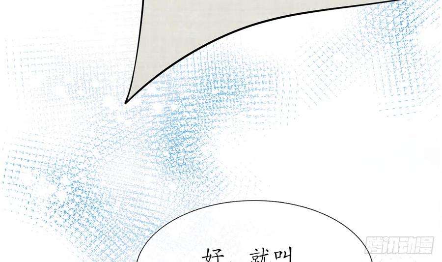 打死也不做师尊12话 这傻子是我徒弟