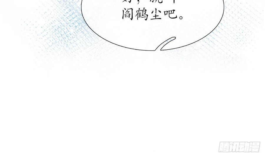 打死也不做师尊12话 这傻子是我徒弟