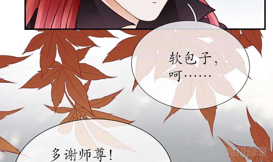 打死也不做师尊12话 这傻子是我徒弟
