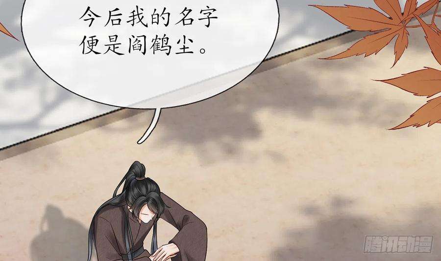 打死也不做师尊12话 这傻子是我徒弟
