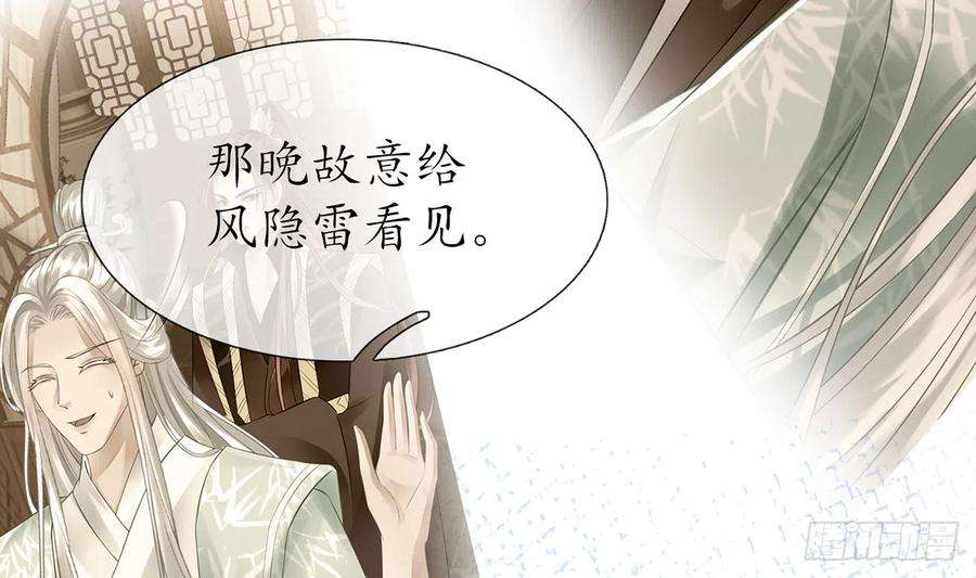 打死也不做师尊12话 这傻子是我徒弟
