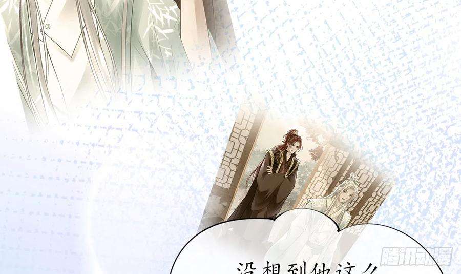 打死也不做师尊12话 这傻子是我徒弟