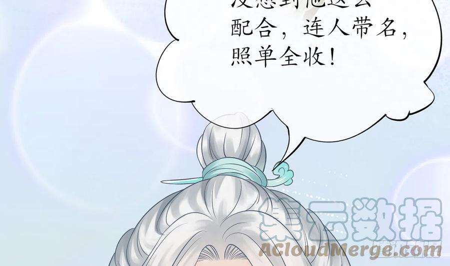 打死也不做师尊12话 这傻子是我徒弟
