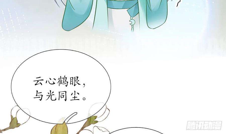 打死也不做师尊12话 这傻子是我徒弟
