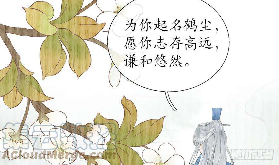 打死也不做师尊12话 这傻子是我徒弟