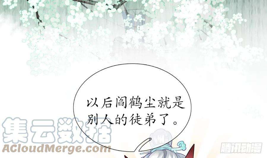 打死也不做师尊12话 这傻子是我徒弟