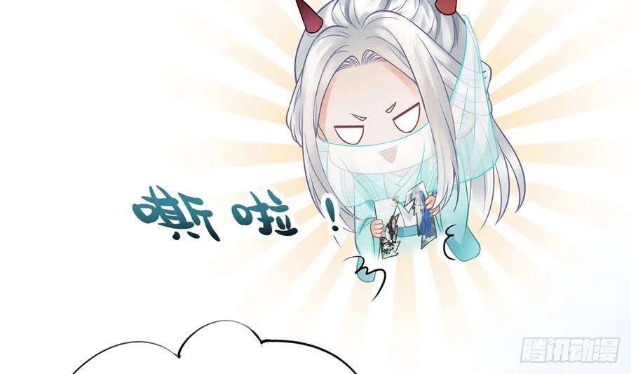 打死也不做师尊12话 这傻子是我徒弟