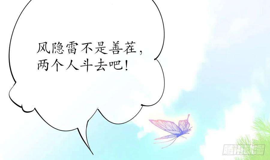 打死也不做师尊12话 这傻子是我徒弟