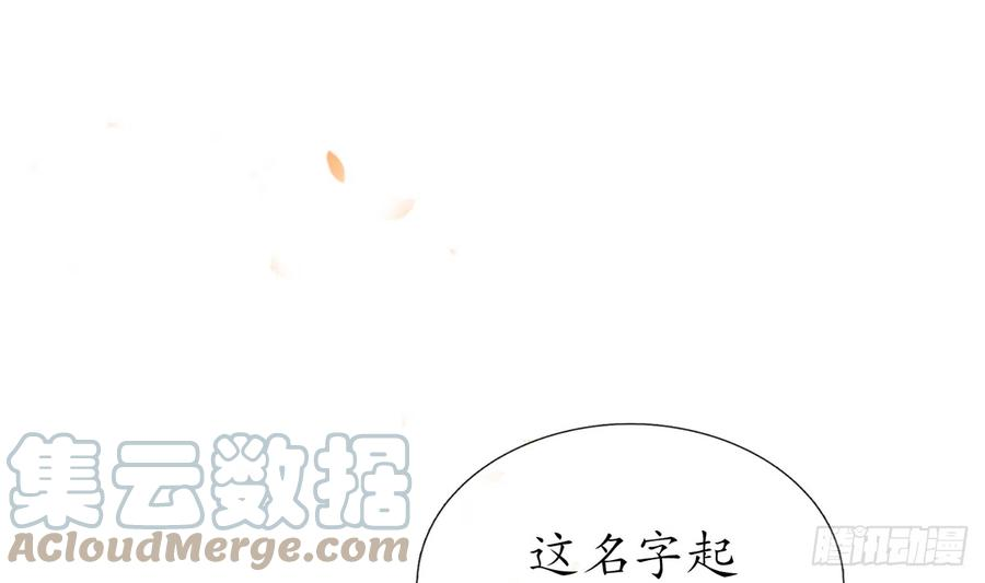 打死也不做师尊12话 这傻子是我徒弟