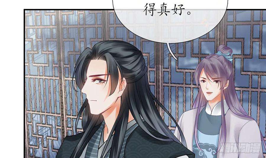 打死也不做师尊12话 这傻子是我徒弟
