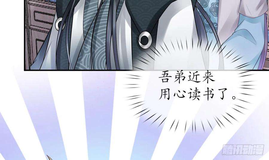 打死也不做师尊12话 这傻子是我徒弟
