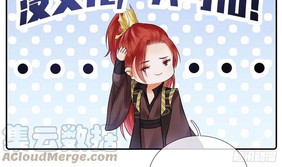 打死也不做师尊12话 这傻子是我徒弟