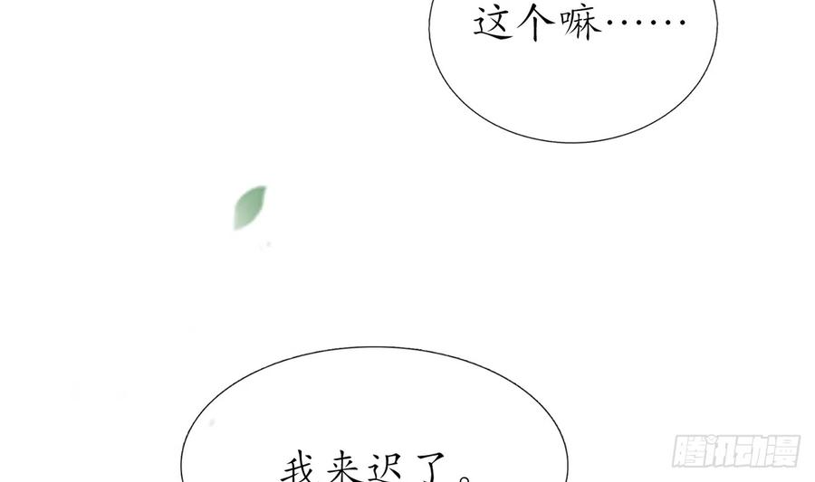 打死也不做师尊12话 这傻子是我徒弟