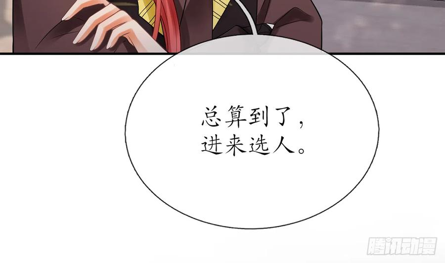 打死也不做师尊12话 这傻子是我徒弟