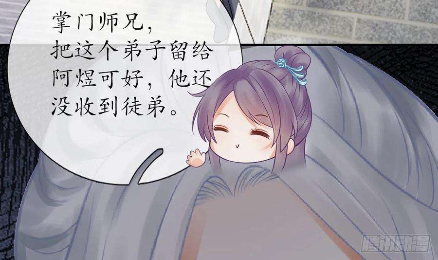 打死也不做师尊12话 这傻子是我徒弟
