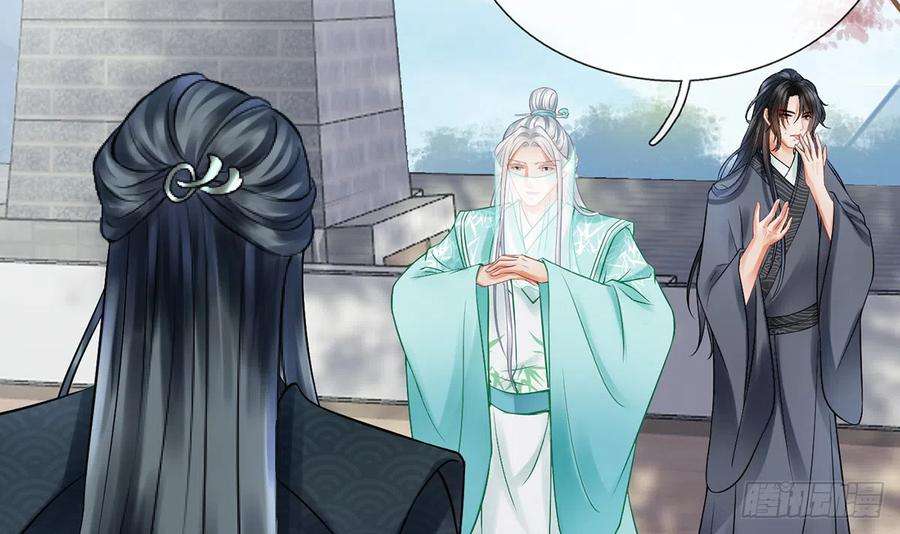 打死也不做师尊13话 师徒情深，永不分离