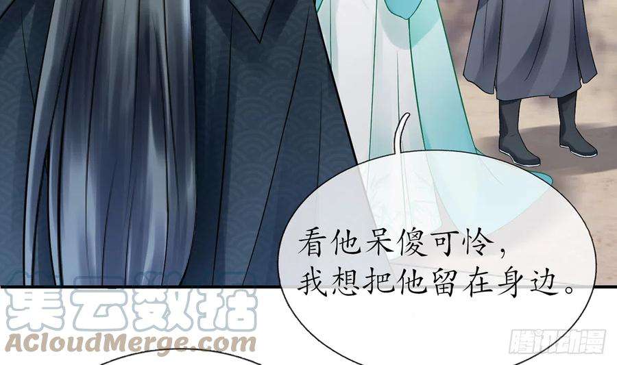 打死也不做师尊13话 师徒情深，永不分离