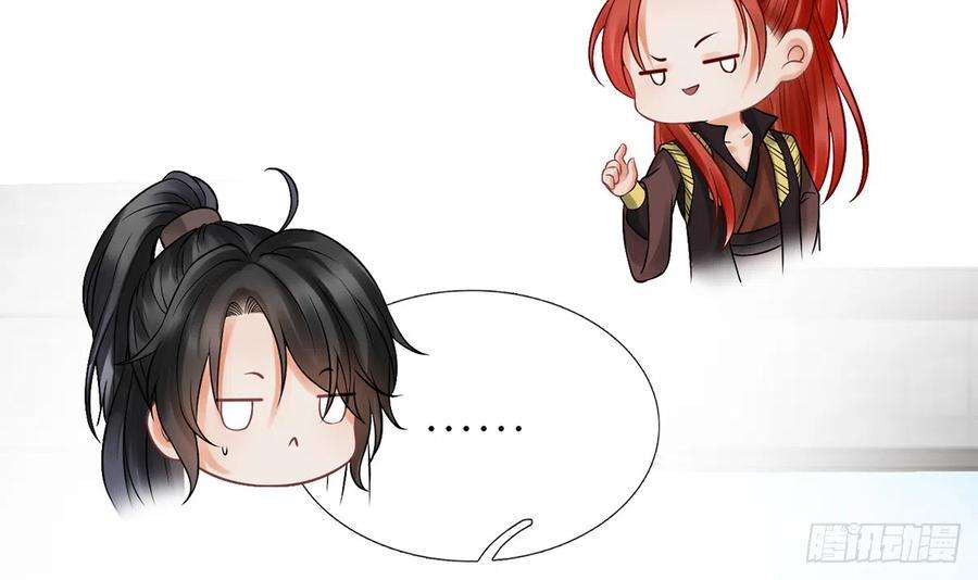 打死也不做师尊13话 师徒情深，永不分离