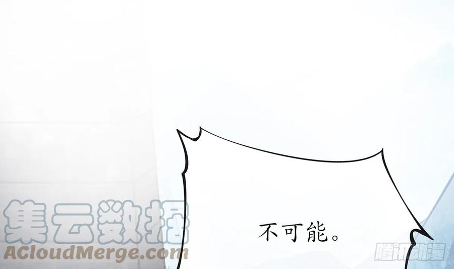 打死也不做师尊13话 师徒情深，永不分离
