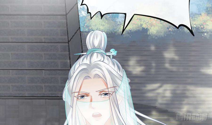 打死也不做师尊13话 师徒情深，永不分离