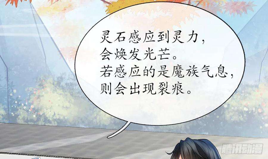 打死也不做师尊13话 师徒情深，永不分离
