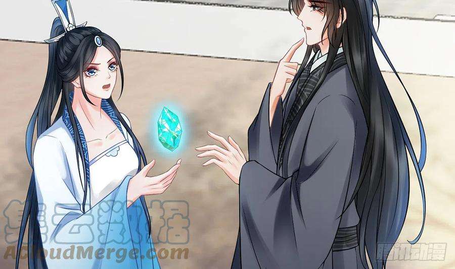 打死也不做师尊13话 师徒情深，永不分离