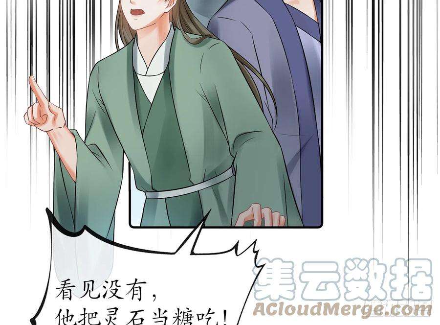打死也不做师尊13话 师徒情深，永不分离