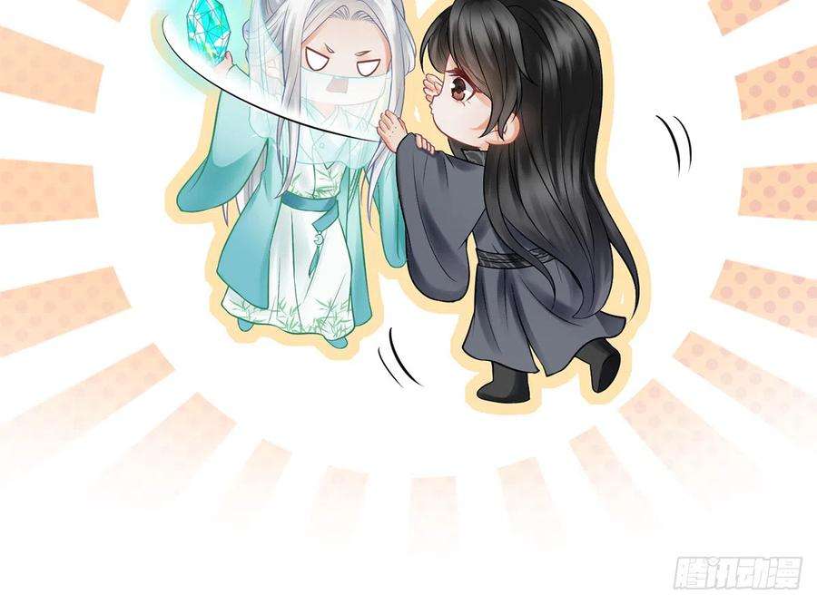 打死也不做师尊13话 师徒情深，永不分离