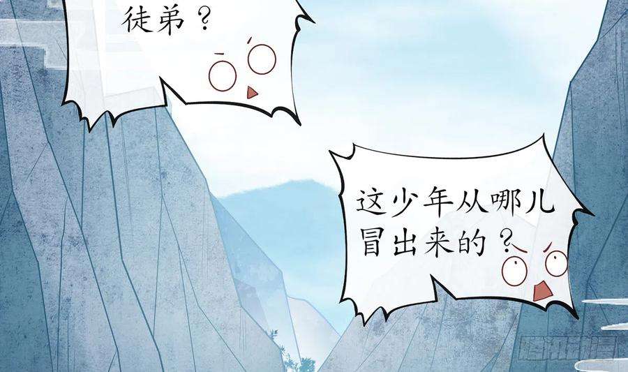 打死也不做师尊13话 师徒情深，永不分离