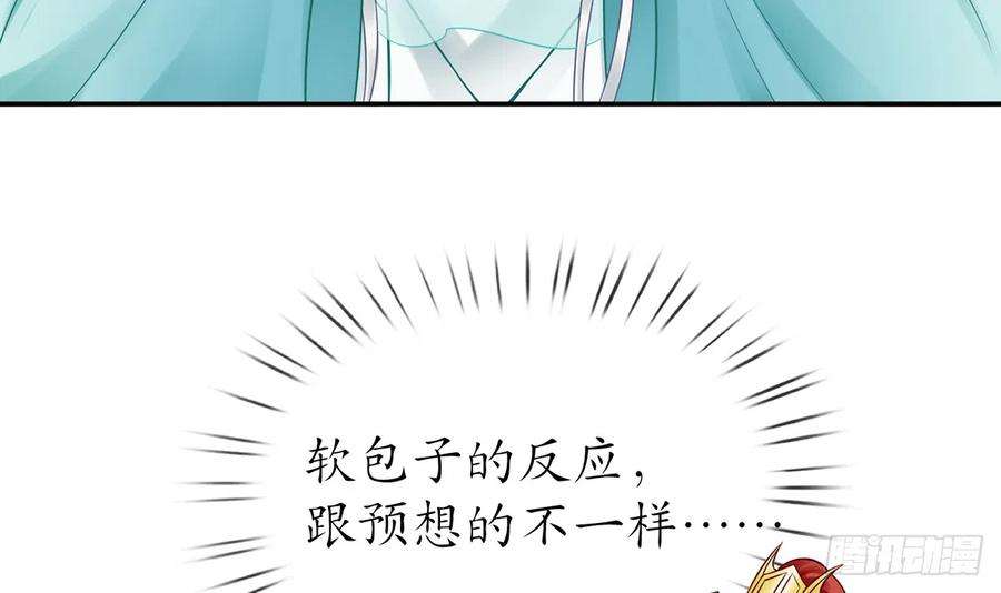 打死也不做师尊13话 师徒情深，永不分离