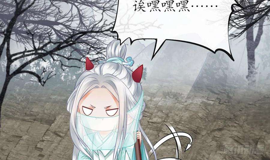 打死也不做师尊13话 师徒情深，永不分离