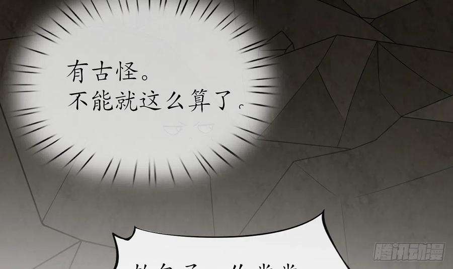 打死也不做师尊13话 师徒情深，永不分离