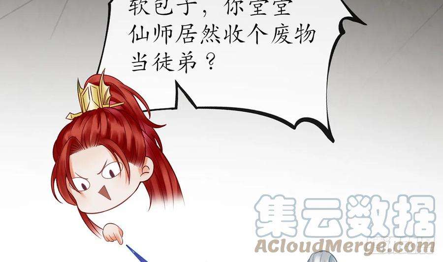 打死也不做师尊13话 师徒情深，永不分离