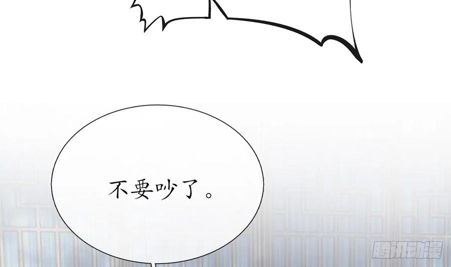 打死也不做师尊13话 师徒情深，永不分离