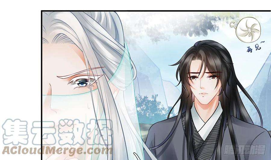 打死也不做师尊13话 师徒情深，永不分离